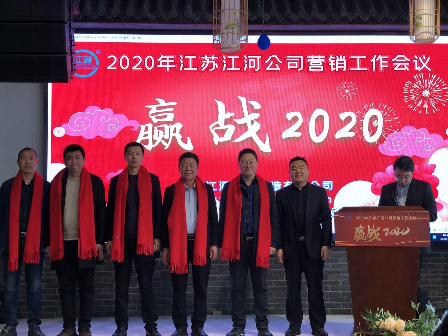 2019表彰大會(huì)