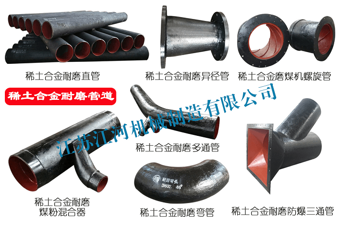 中石油蘭州石化分公司-煤粉雙金屬彎管、直管