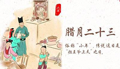 小年夜，江蘇江河祝您新年快樂