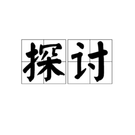 某輸送耐磨管道使用3個月就壞了，那是什么原因呢？
