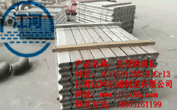 防磨瓦應(yīng)用在鍋爐的哪個(gè)部位呢？