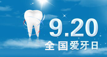 愛牙日-江蘇江河機(jī)械提醒您：口腔健康，全身健康！