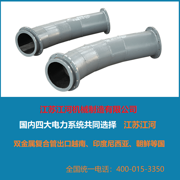 雙金屬復合管坡口要求
