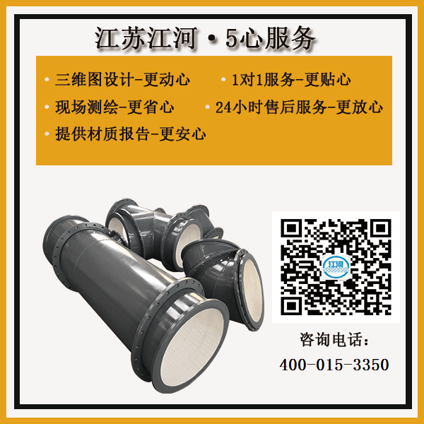 耐磨陶瓷復(fù)合管件執(zhí)行標準