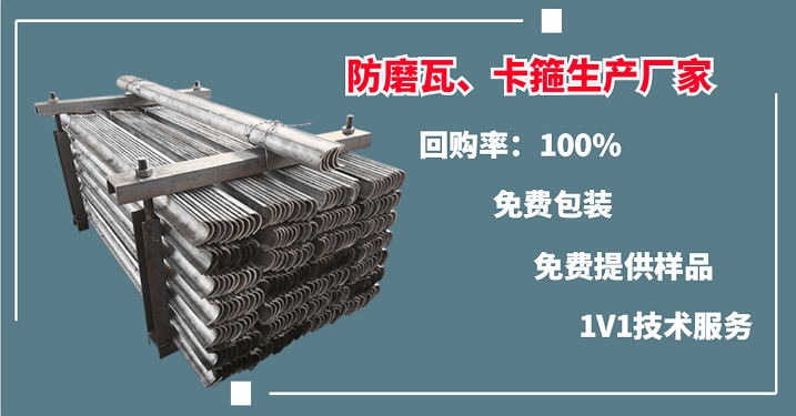 受熱面防磨瓦生產廠