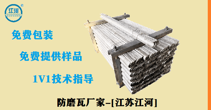 防磨瓦是什么-網友感嘆就服這家[江蘇江河]
