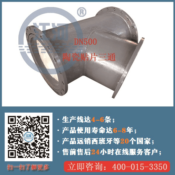 陶瓷耐磨管道廠家供應