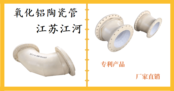 氧化鋁陶瓷管 氧化鋁陶瓷管