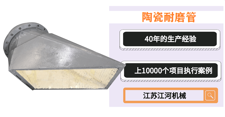 唐山陶瓷管廠(chǎng)-報(bào)價(jià)截止時(shí)間快到了,廠(chǎng)家價(jià)格還沒(méi)給怎么辦[江蘇江河]