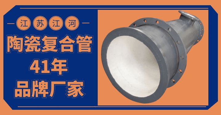 內襯陶瓷耐磨彎頭