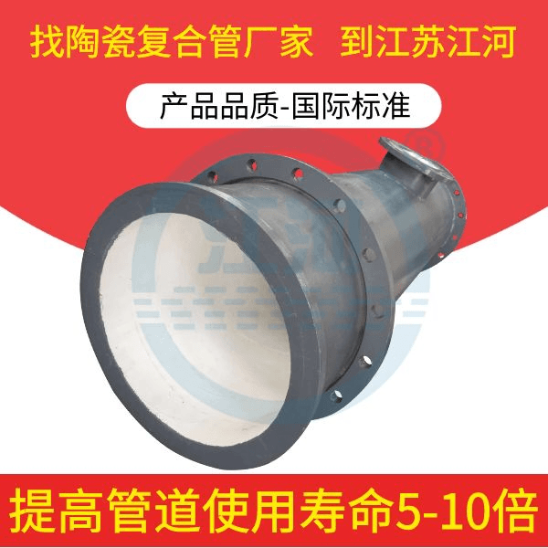 內襯陶瓷耐磨彎頭