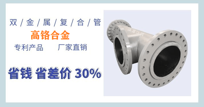 雙金屬?gòu)?fù)合管哪里生產(chǎn)廠(chǎng)家-左挑右選還是這家好[江河]