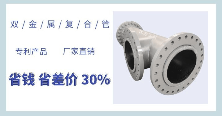 雙金屬復合耐磨彎頭廠家