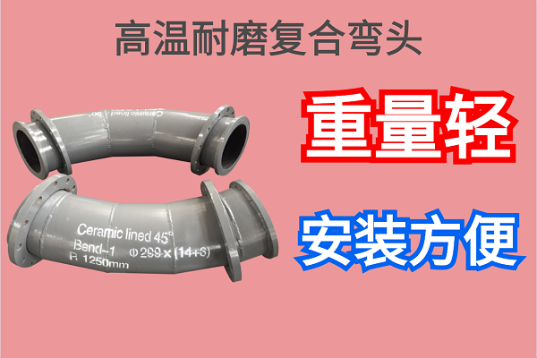 雙金屬耐磨管件廠(chǎng)家-提供專(zhuān)業(yè)測(cè)量服務(wù)[江河]