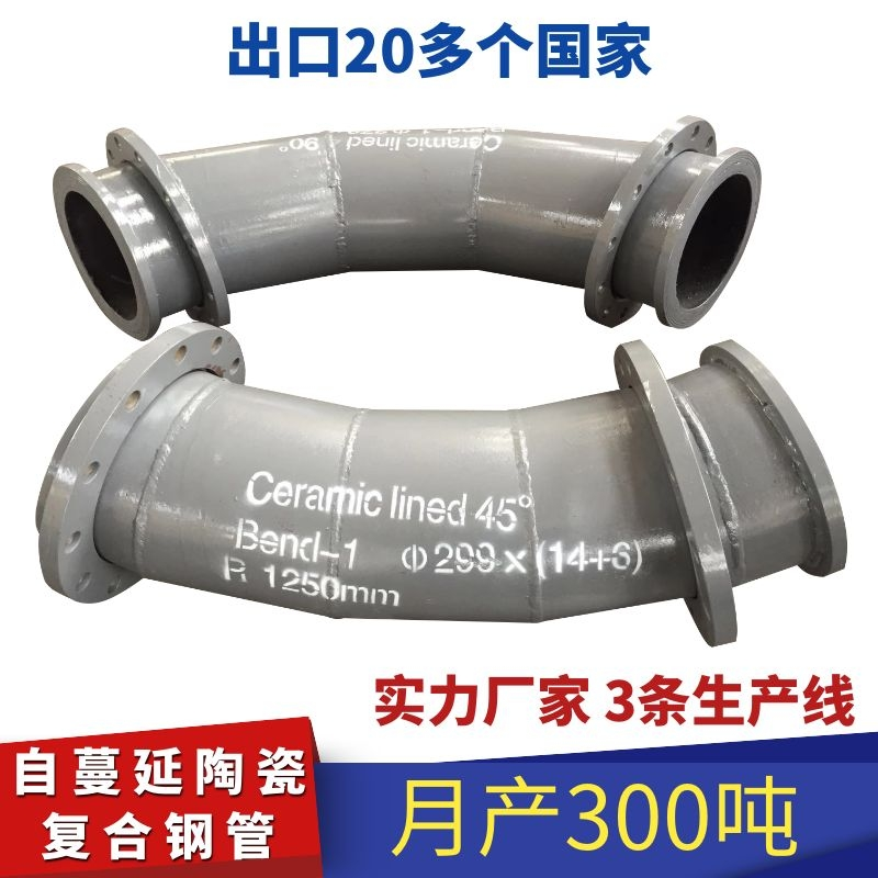 自蔓延陶瓷復合鋼管 自蔓延陶瓷復合鋼管