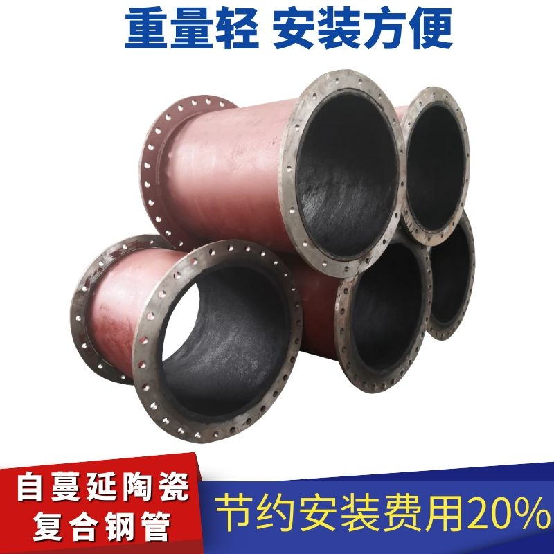 自蔓延陶瓷復合鋼管