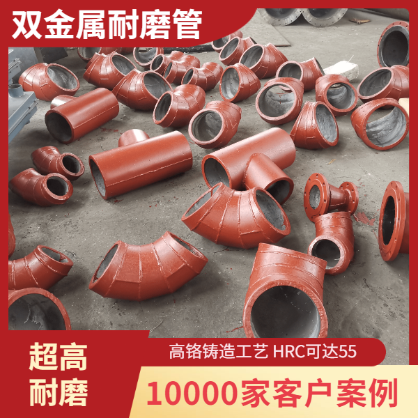 耐磨管道制造廠(chǎng)家