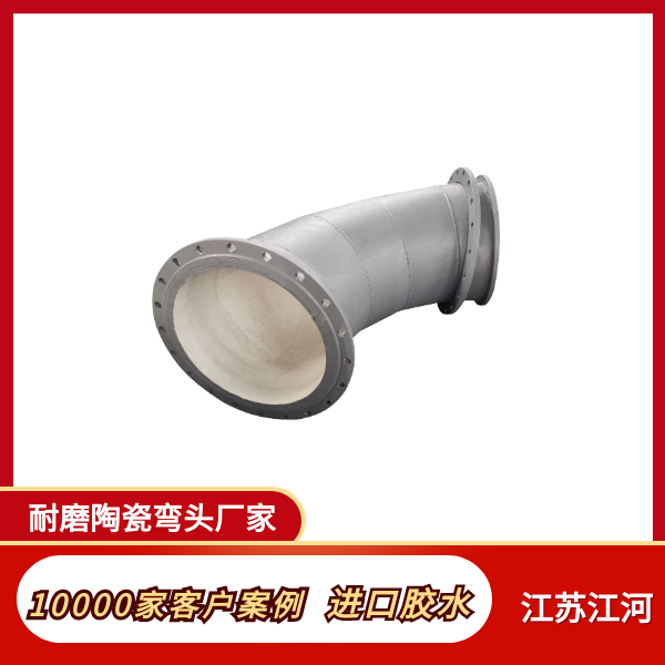 電廠(chǎng)管道耐磨彎頭廠(chǎng)家