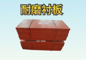 球磨機(jī)襯板是什么材質(zhì)？【江河】