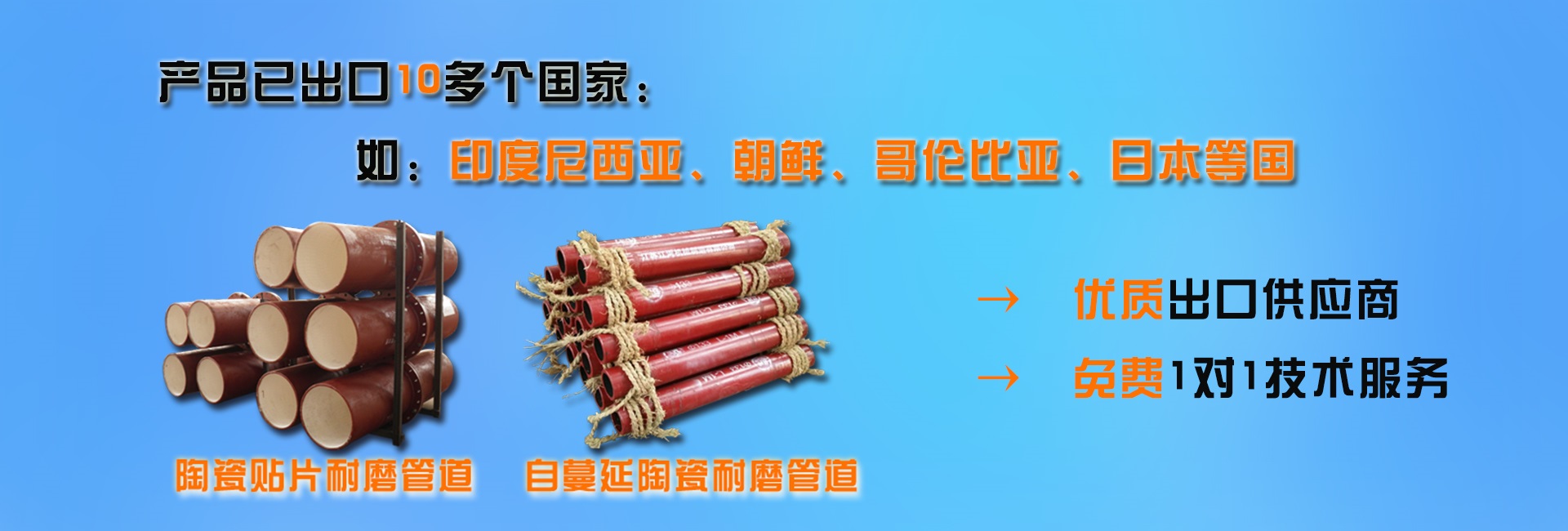 今天小編直接給大家介紹一個(gè)陶瓷復(fù)合管優(yōu)質(zhì)廠家吧！簡(jiǎn)單明了，讓大家少走“彎路”。